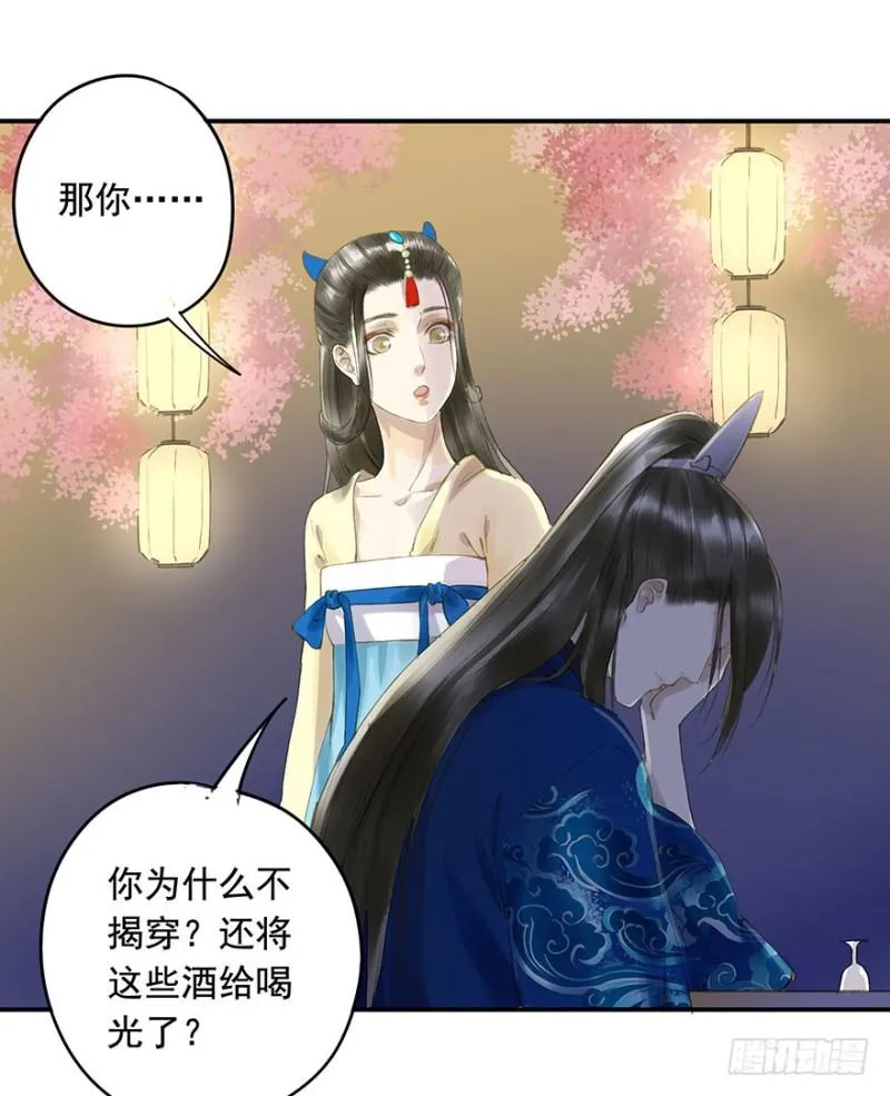 骗谁呢？ 第33页
