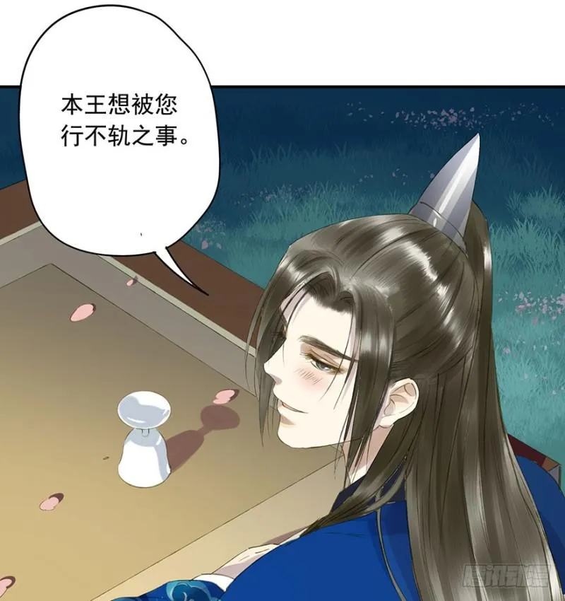 骗谁呢？ 第35页