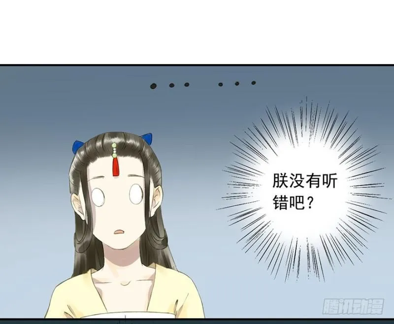 骗谁呢？ 第37页