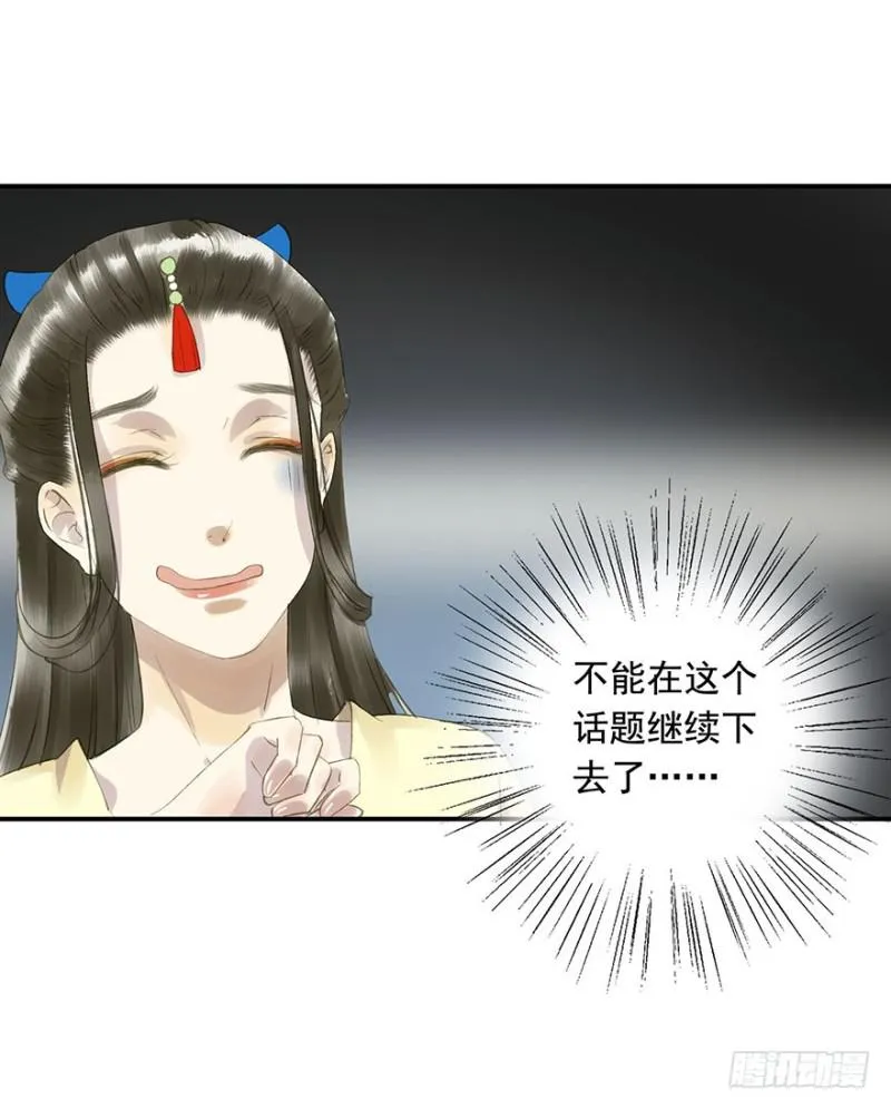骗谁呢？ 第42页