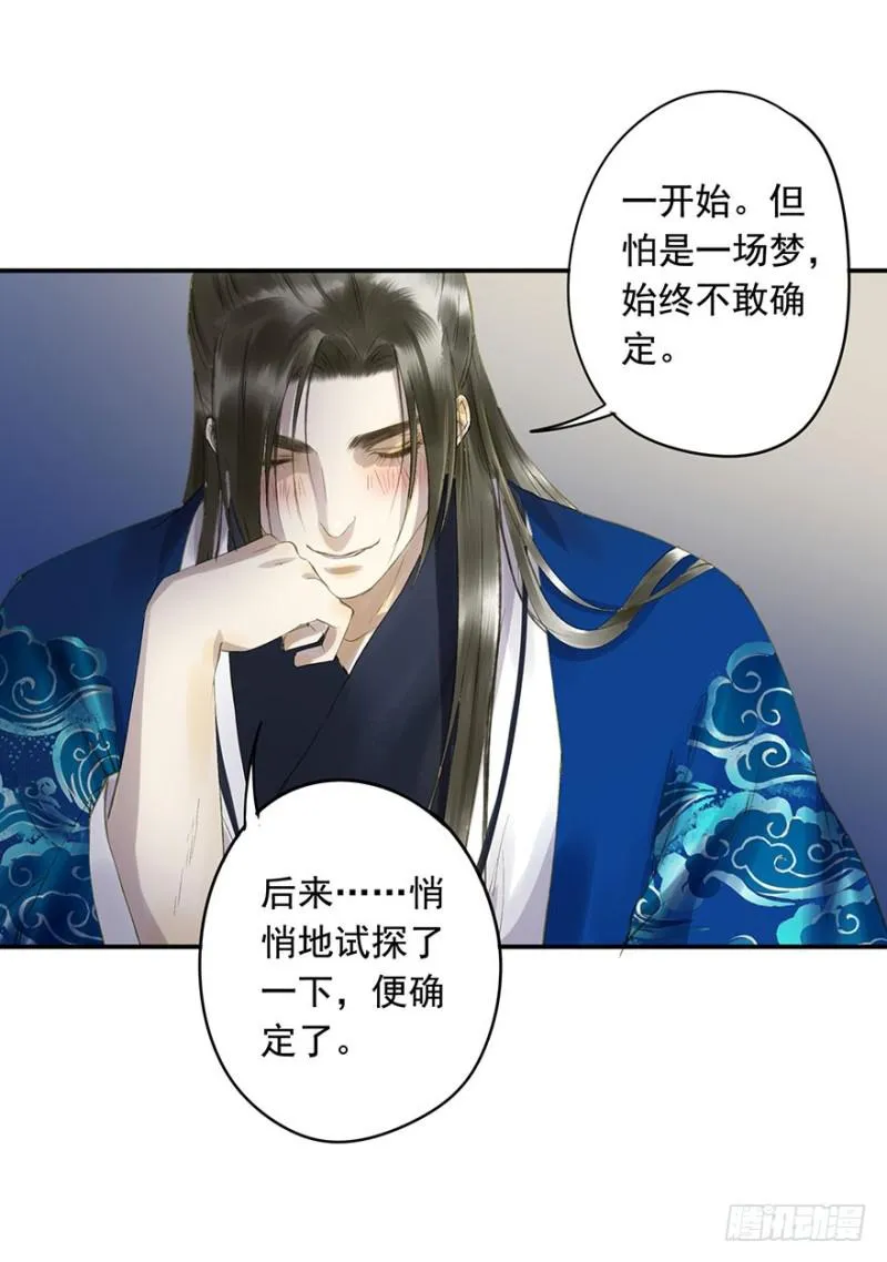 心悦你良久 第4页