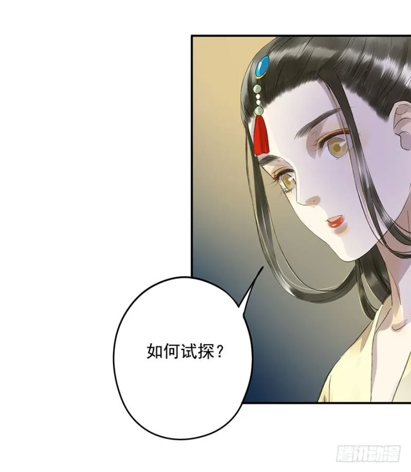 心悦你良久 第5页