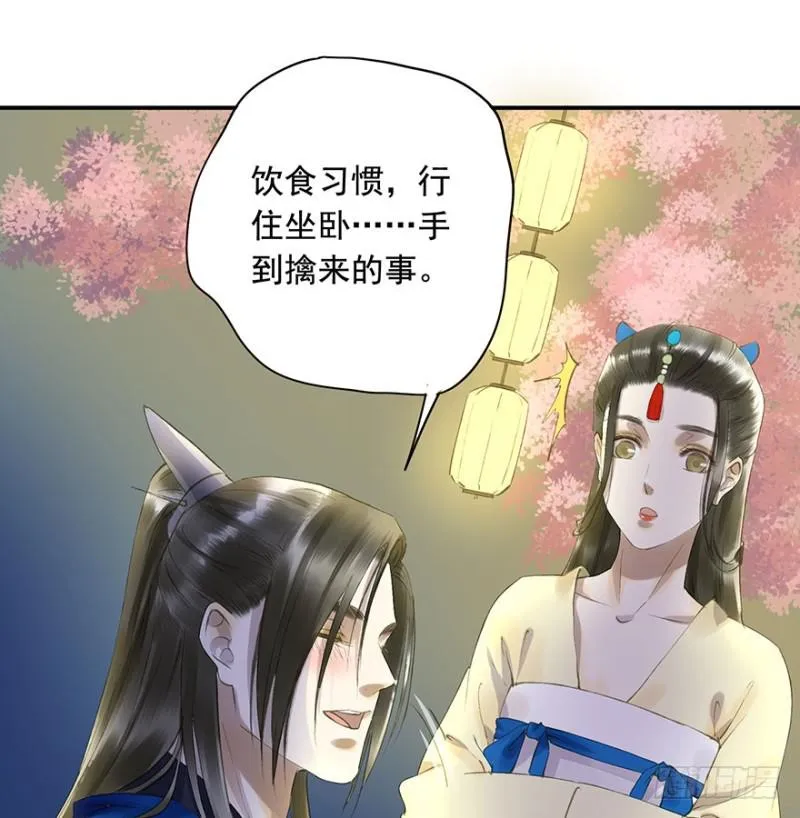 心悦你良久 第6页