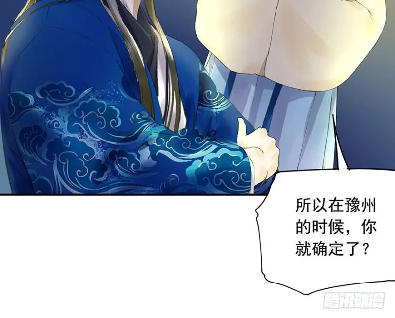 心悦你良久 第7页
