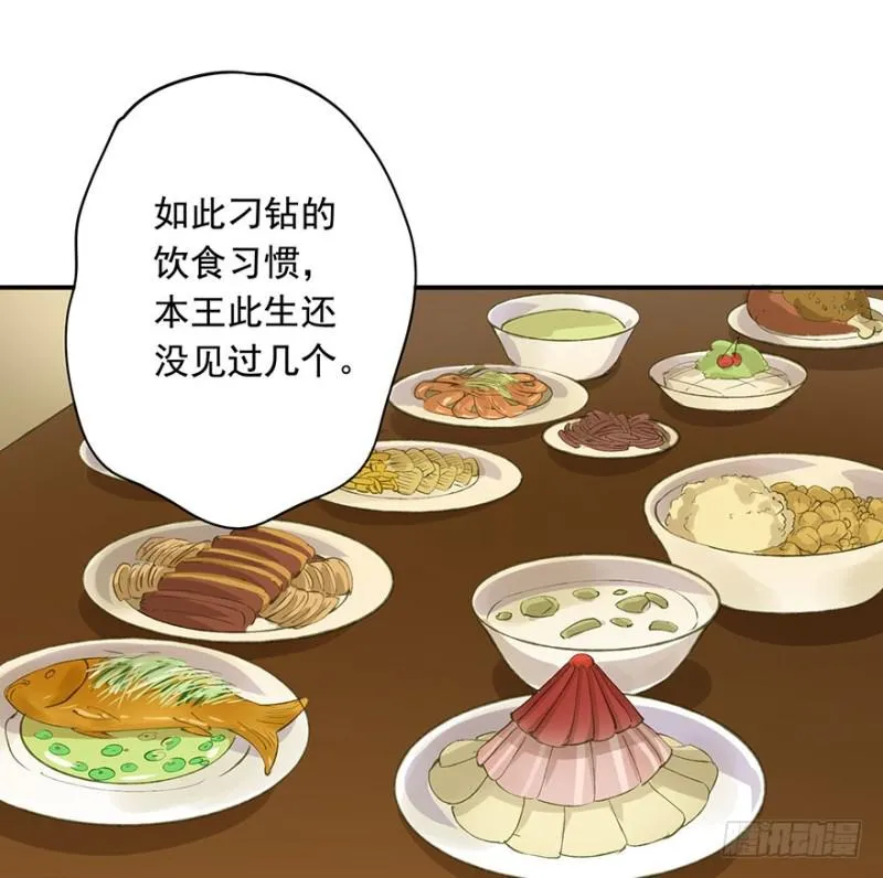 心悦你良久 第9页