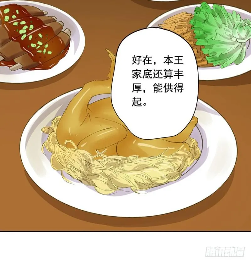 心悦你良久 第10页