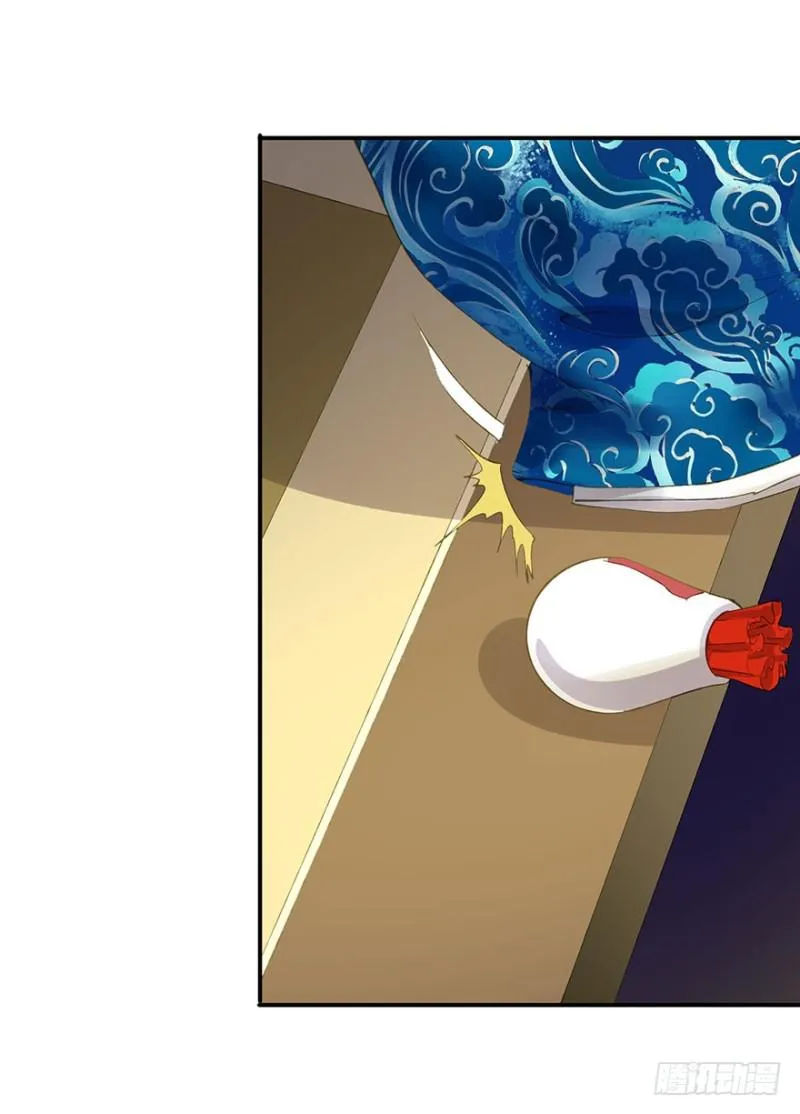心悦你良久 第13页