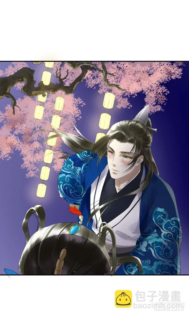 心悦你良久 第27页