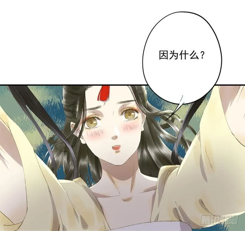 心悦你良久 第33页