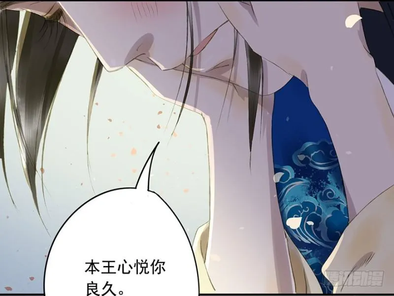 心悦你良久 第36页