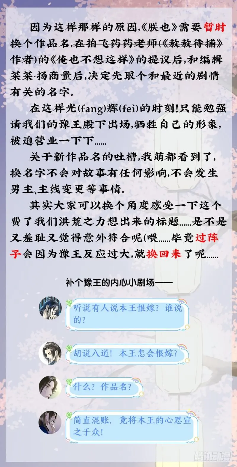 心悦你良久 第38页