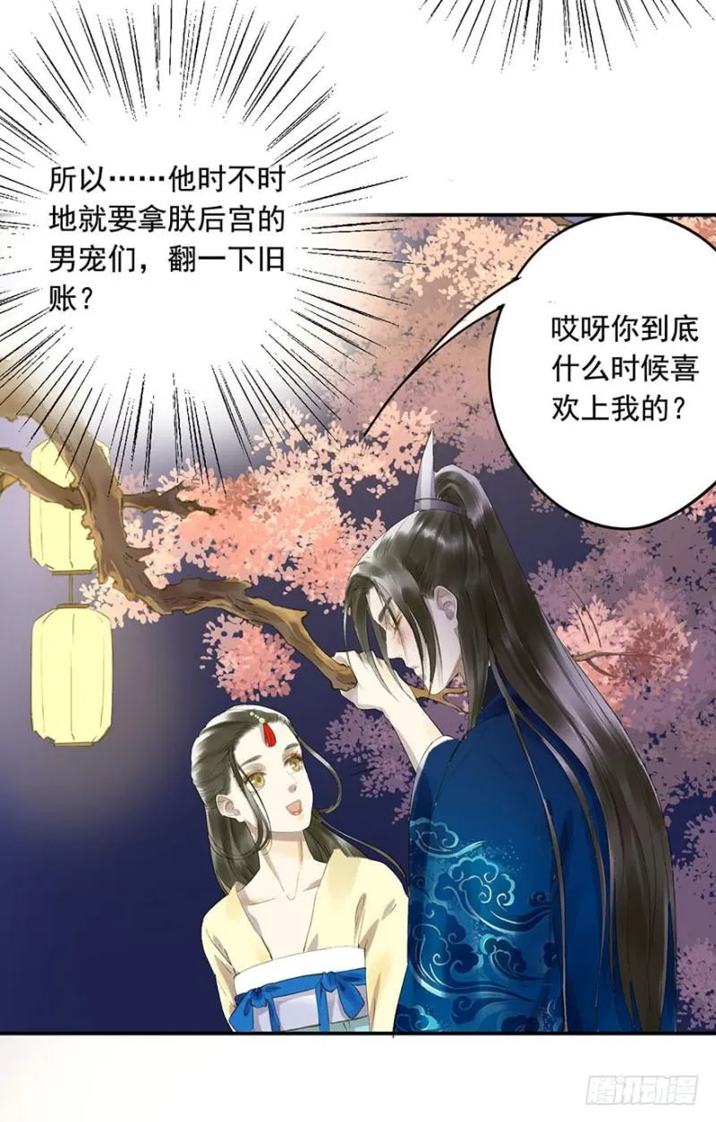 喜欢 第21页