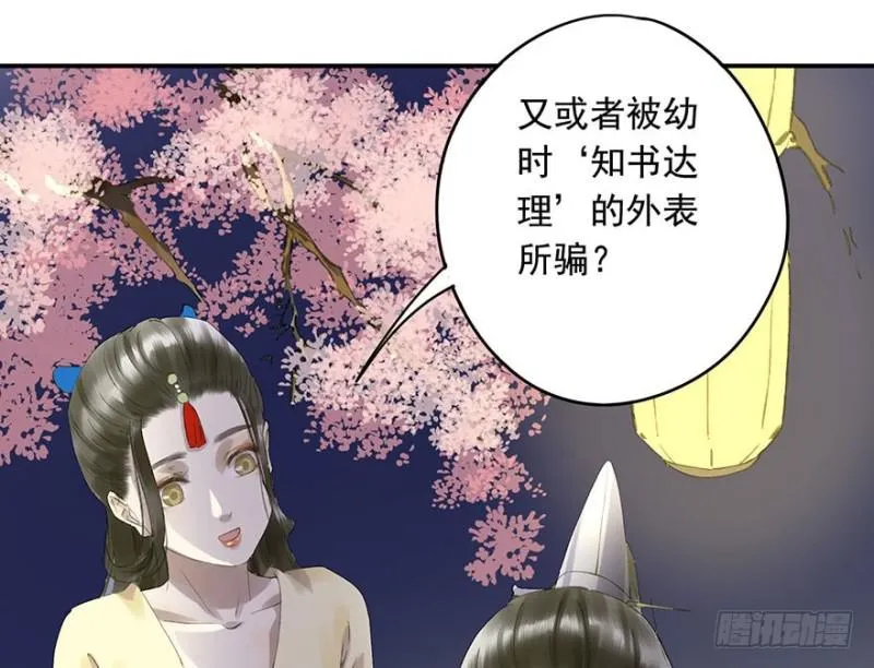 喜欢 第23页