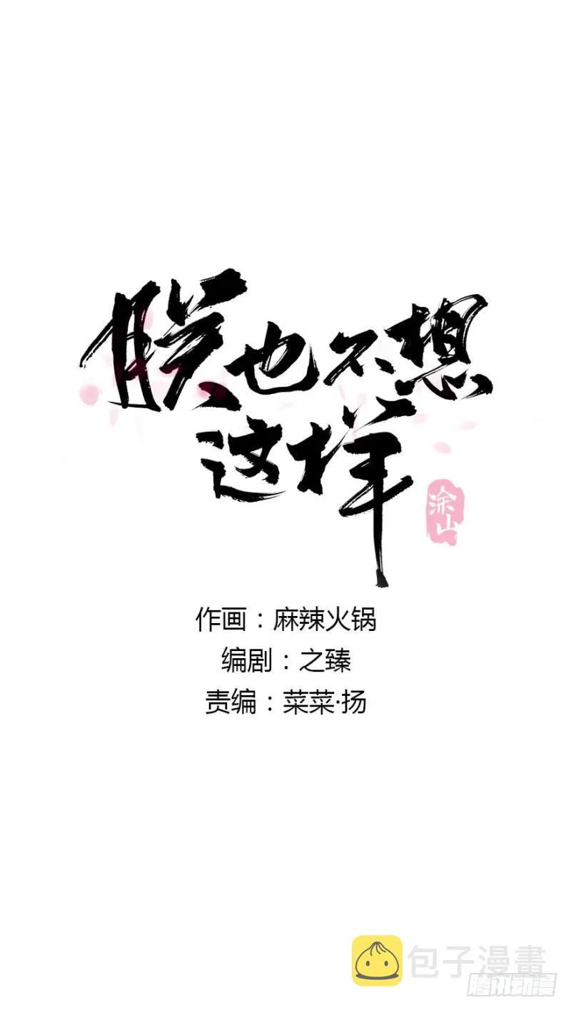 许诺书 第2页