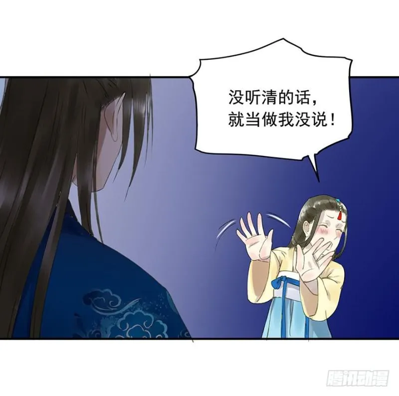 许诺书 第3页