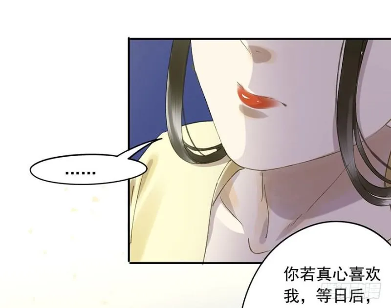 许诺书 第12页