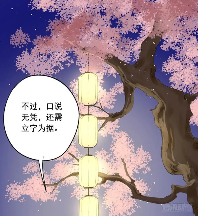许诺书 第16页