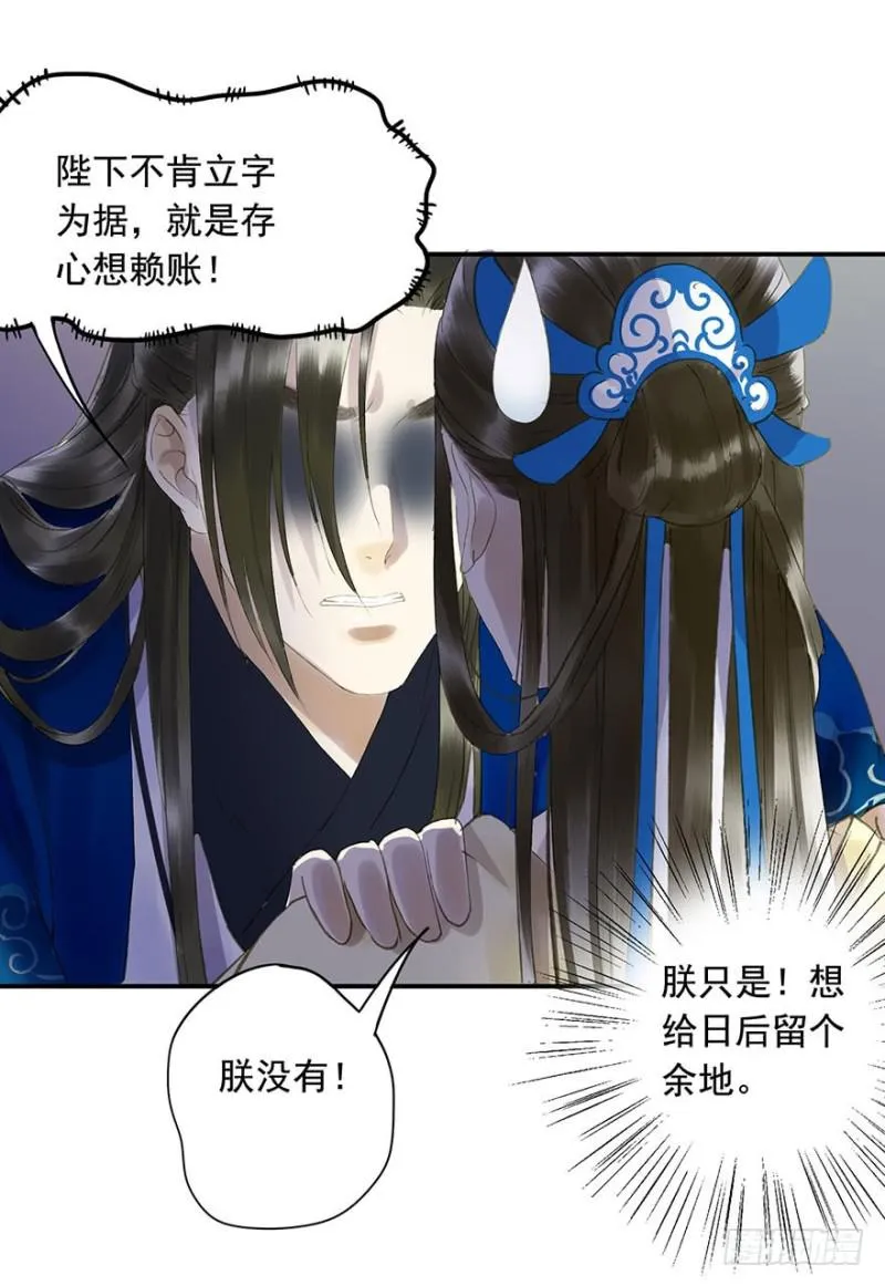 许诺书 第21页