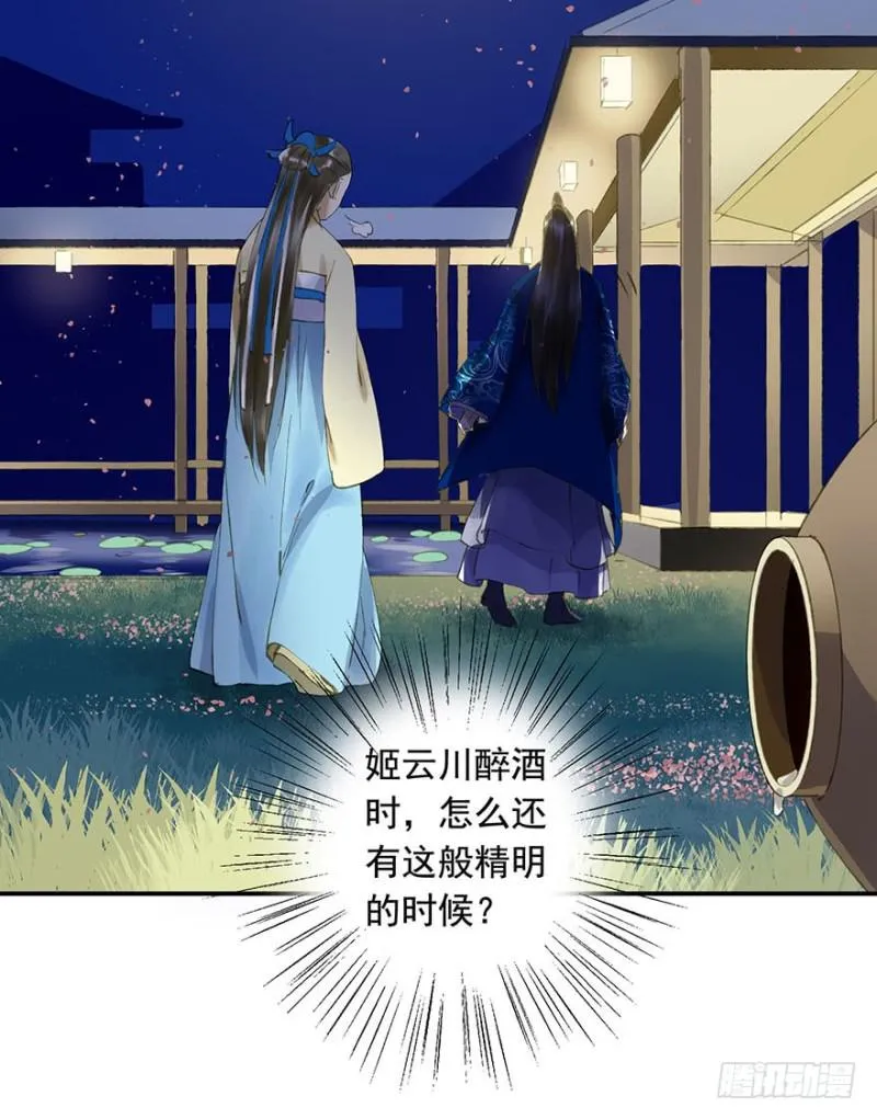 许诺书 第25页
