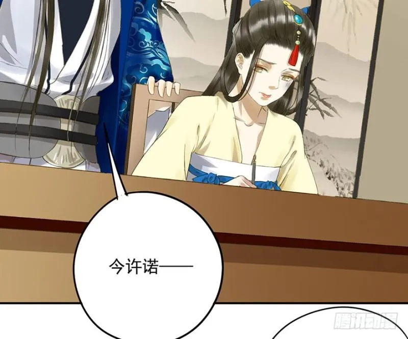 许诺书 第39页