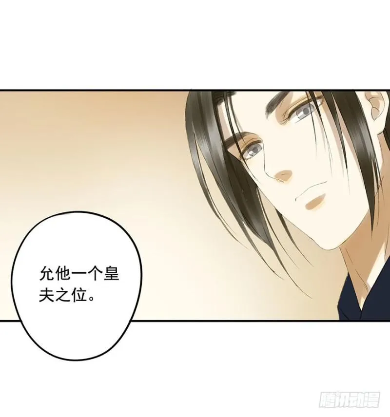 许诺书 第41页