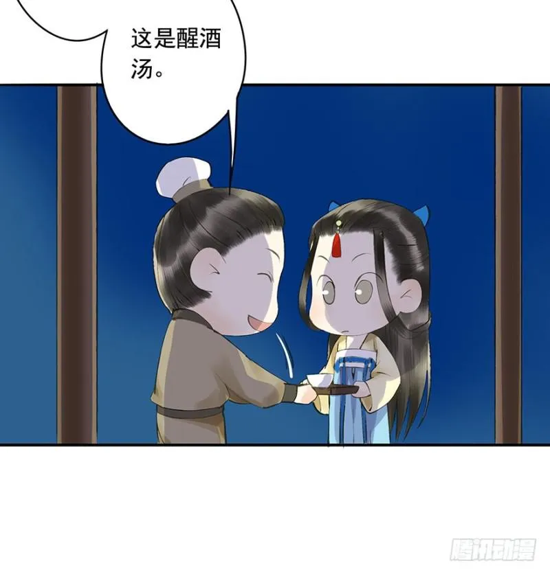 臣想亲您！ 第5页