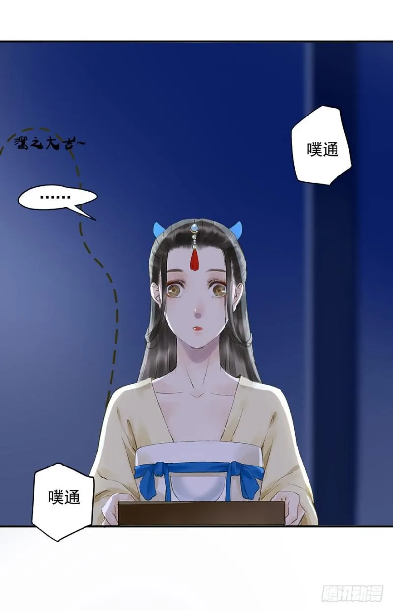 臣想亲您！ 第6页