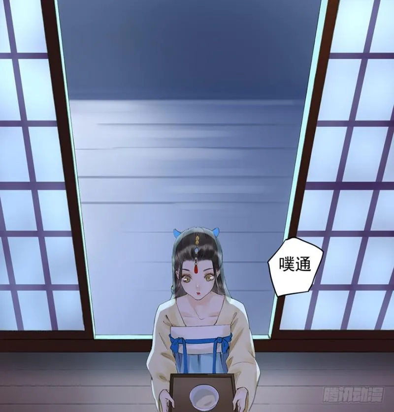 臣想亲您！ 第8页