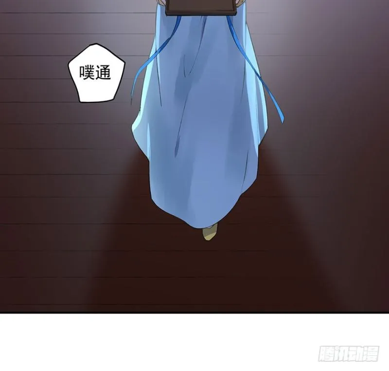 臣想亲您！ 第9页