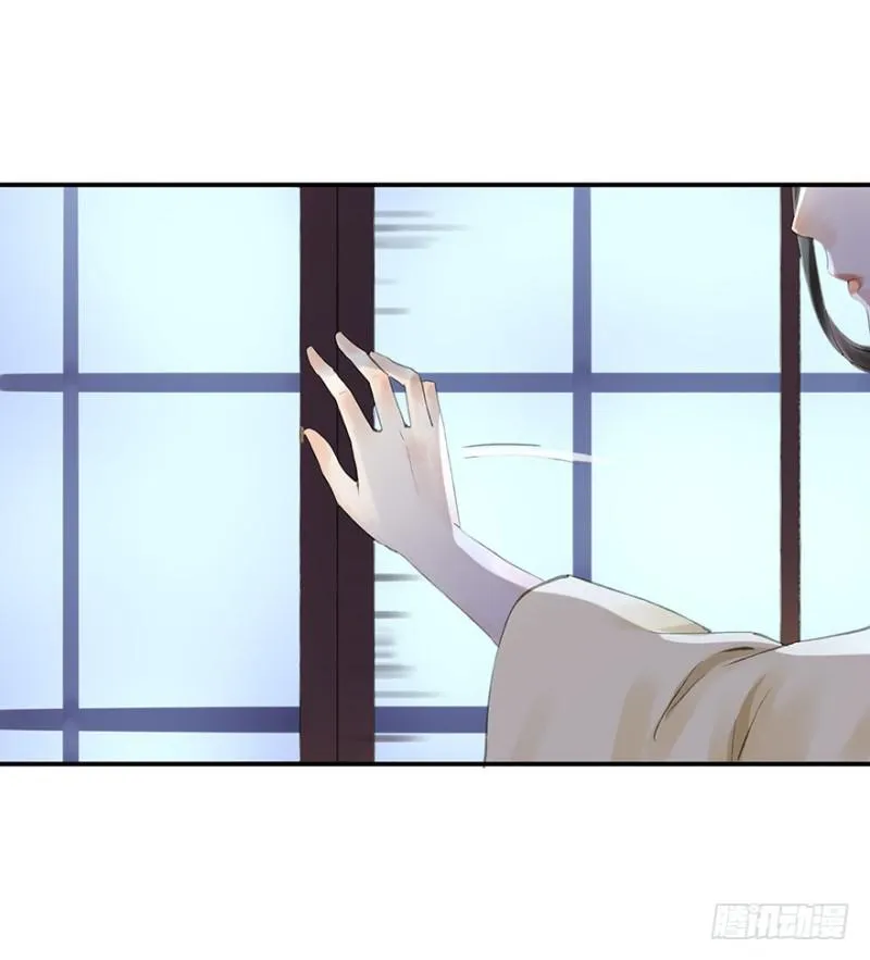 臣想亲您！ 第10页