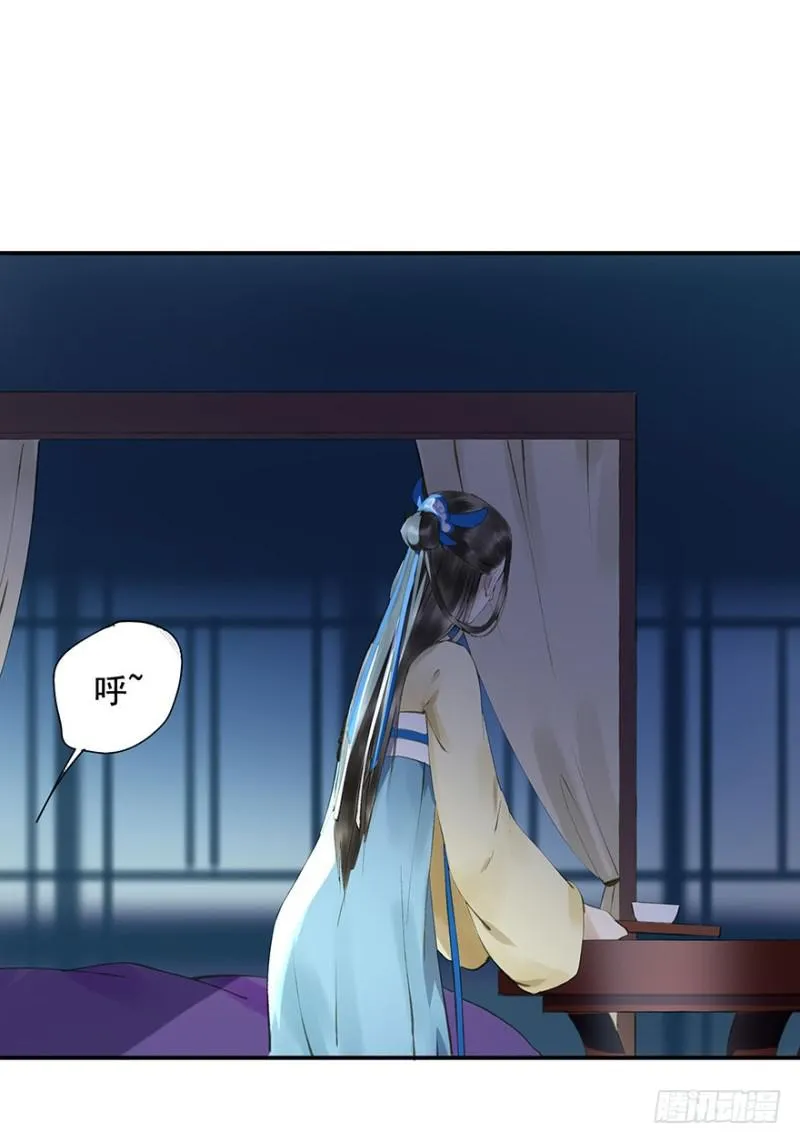 臣想亲您！ 第11页