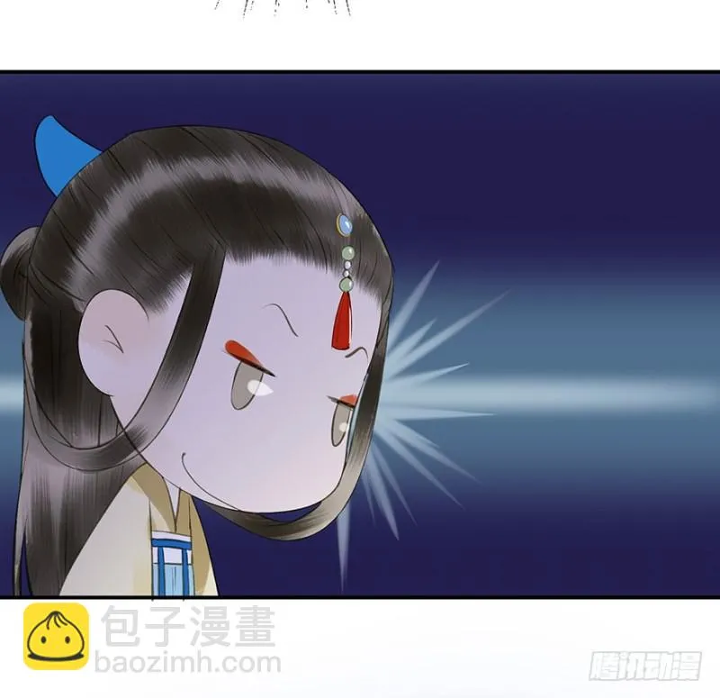 臣想亲您！ 第23页