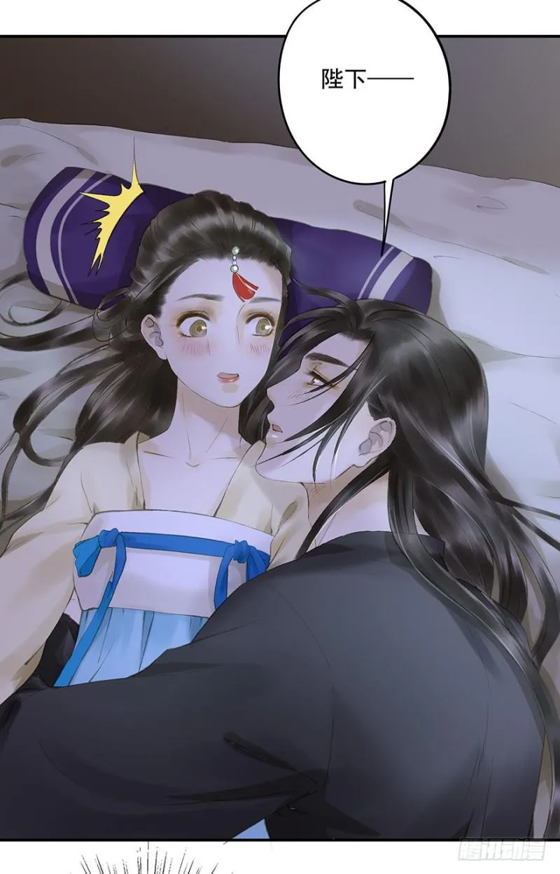 臣想亲您！ 第41页