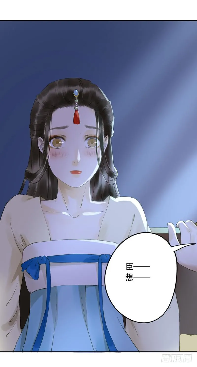 臣想亲您！ 第45页