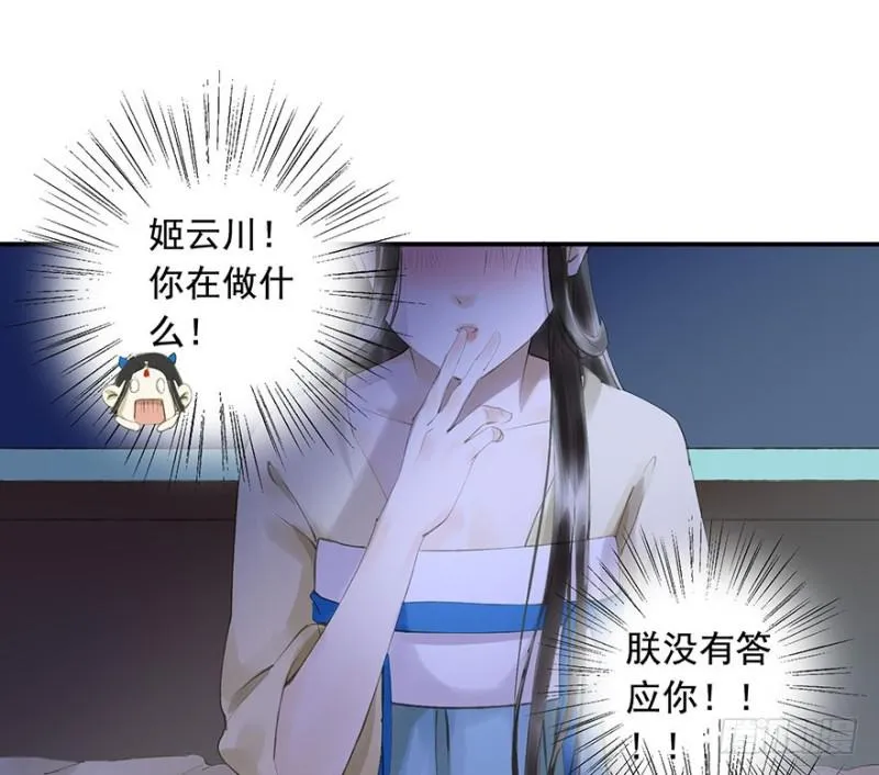 可以，亲吧！ 第11页