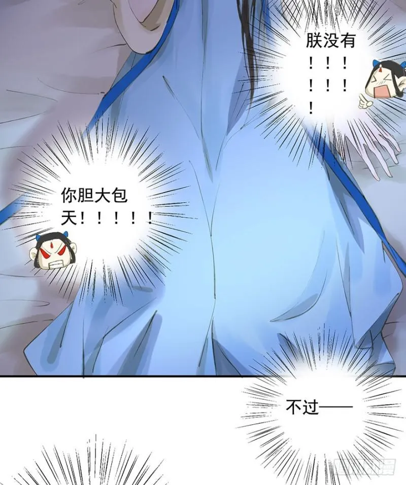 可以，亲吧！ 第12页