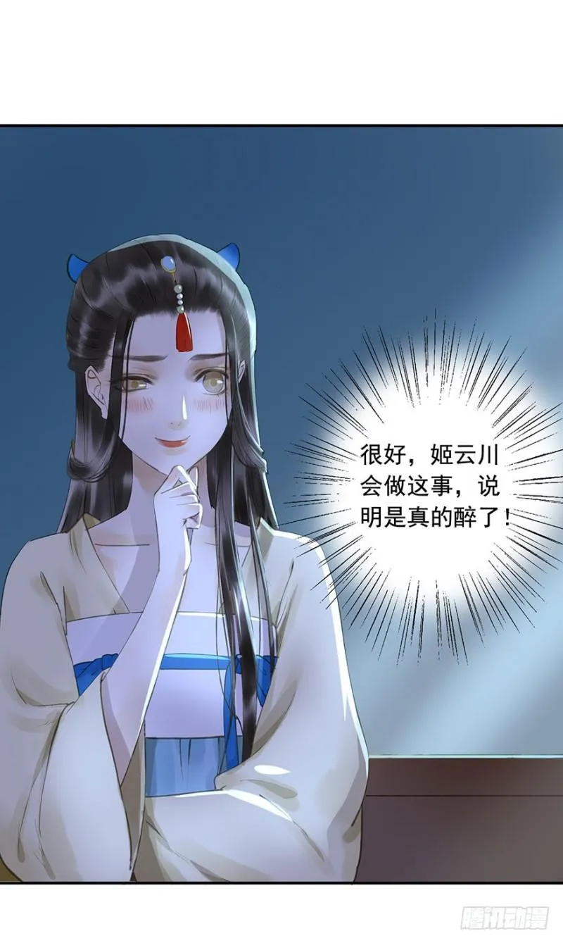 可以，亲吧！ 第14页