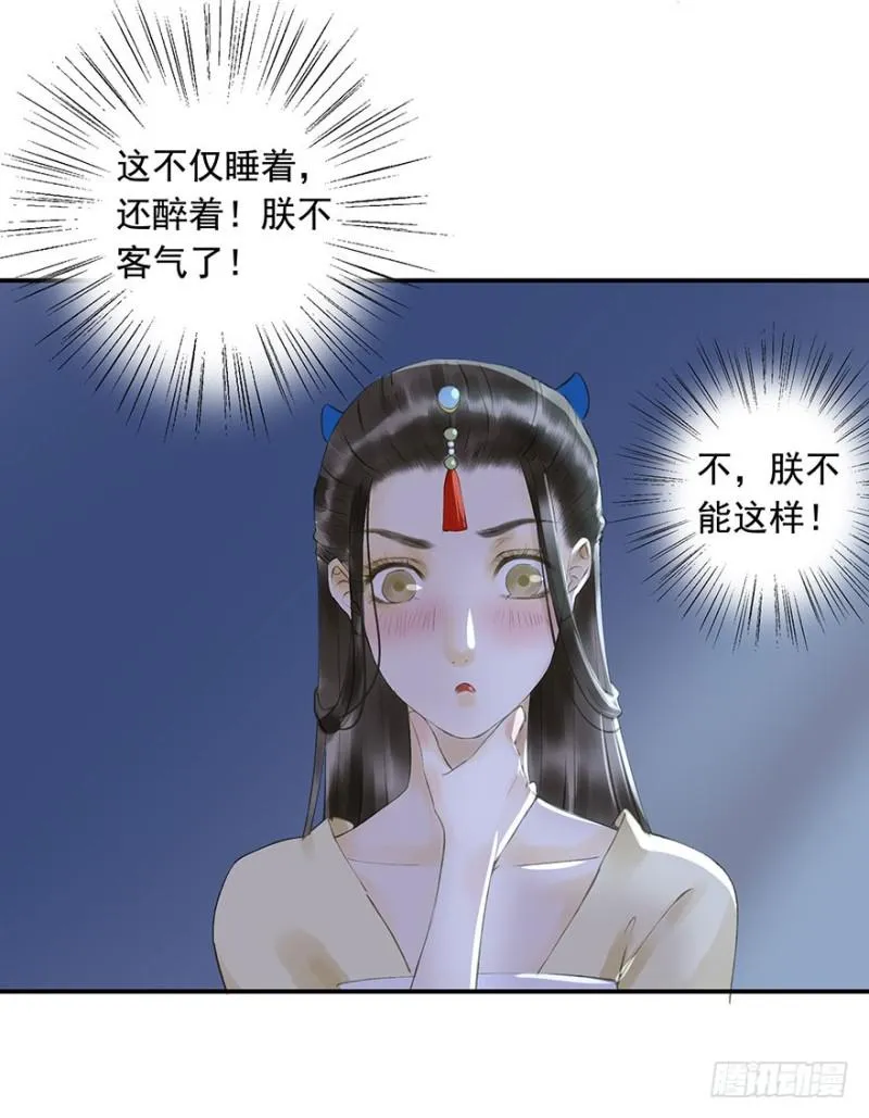 可以，亲吧！ 第23页