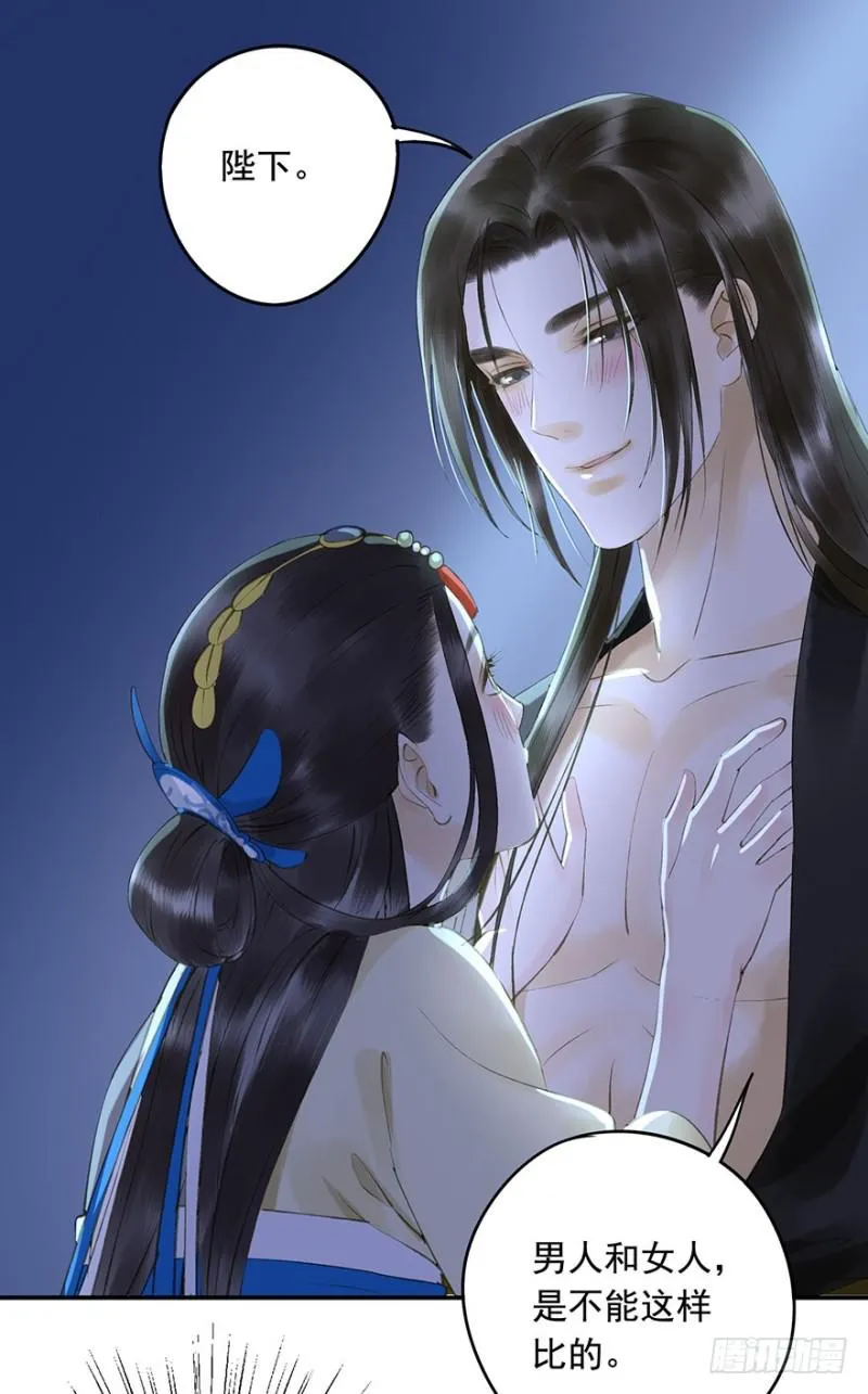 碰瓷现场 第8页
