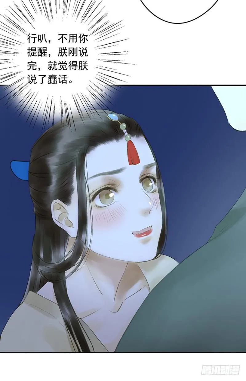 碰瓷现场 第9页