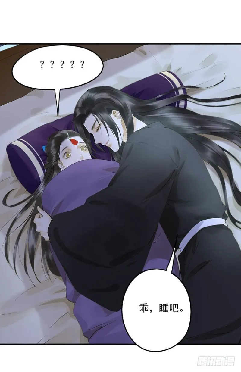 碰瓷现场 第12页