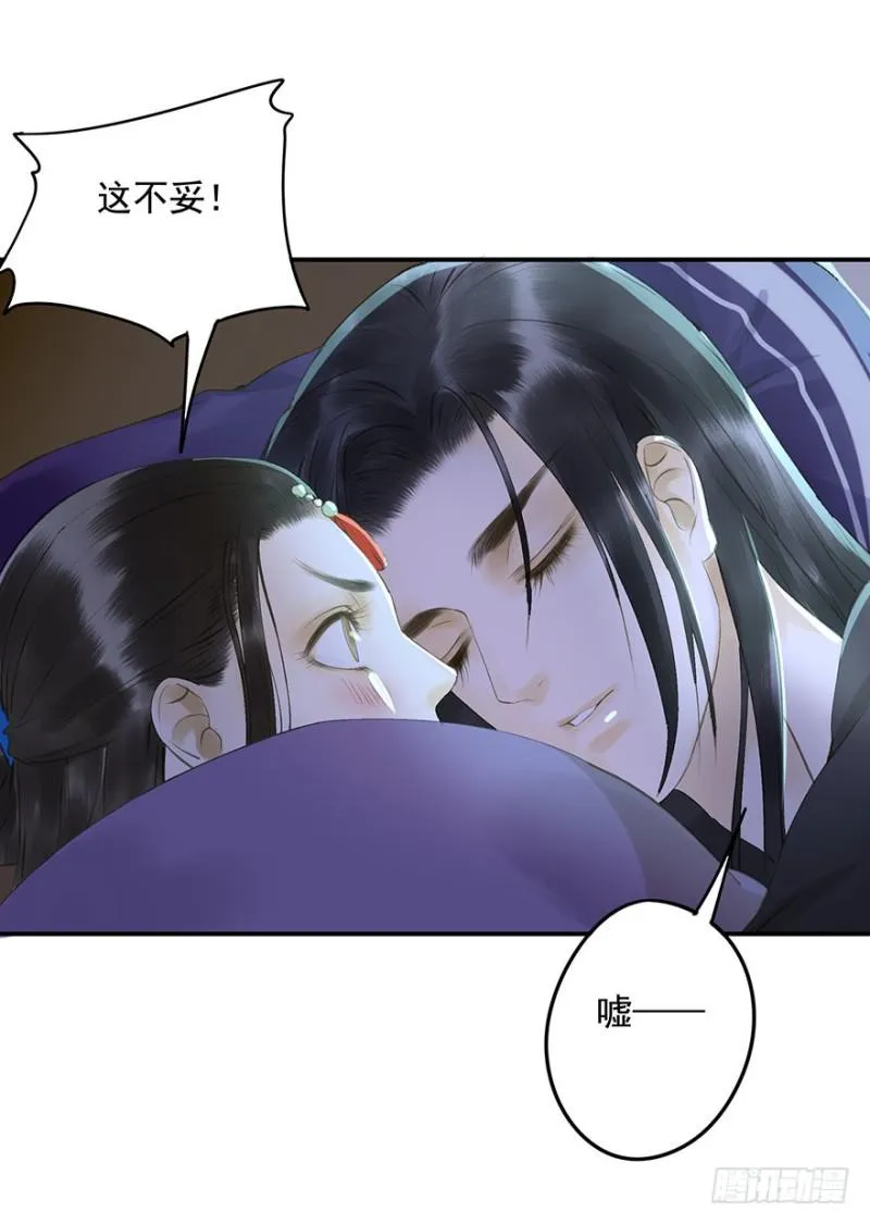 碰瓷现场 第13页