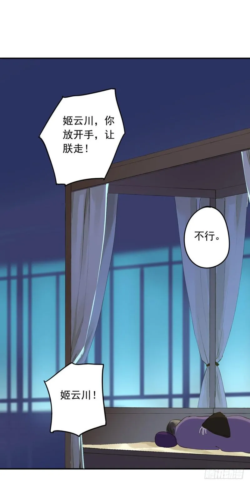 碰瓷现场 第14页