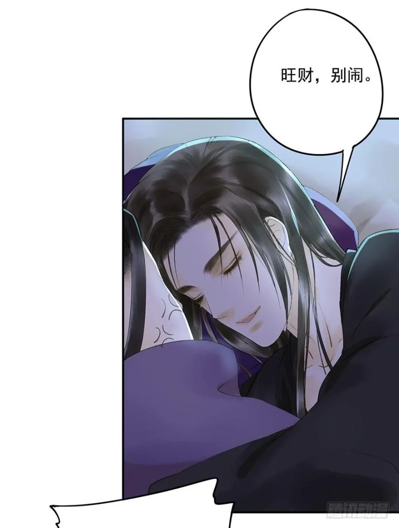 碰瓷现场 第15页