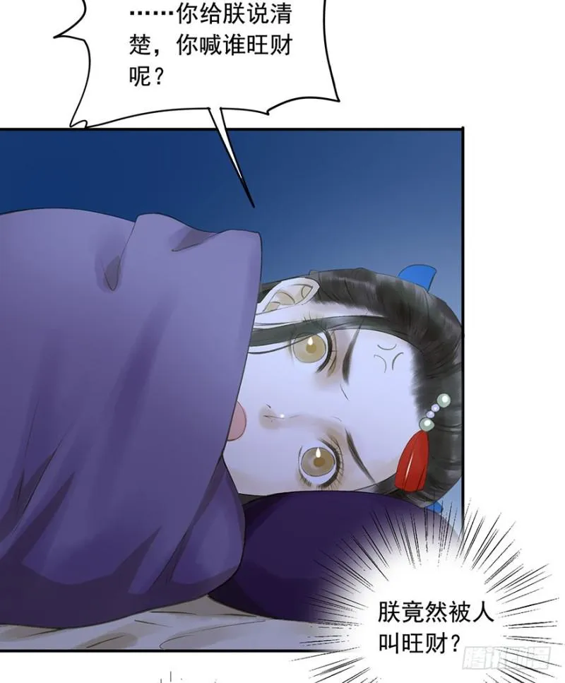 碰瓷现场 第16页