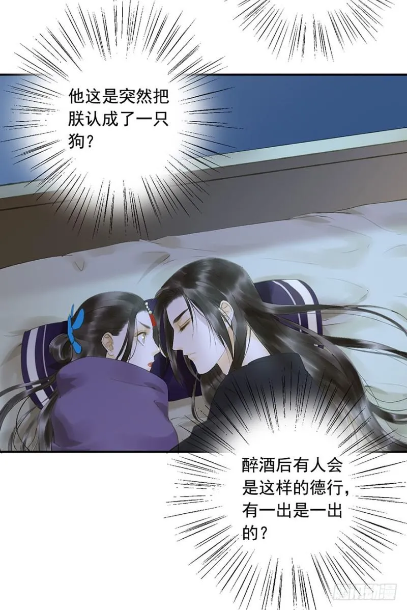 碰瓷现场 第17页