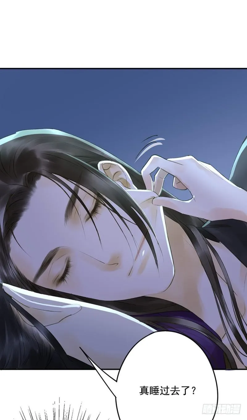 碰瓷现场 第21页