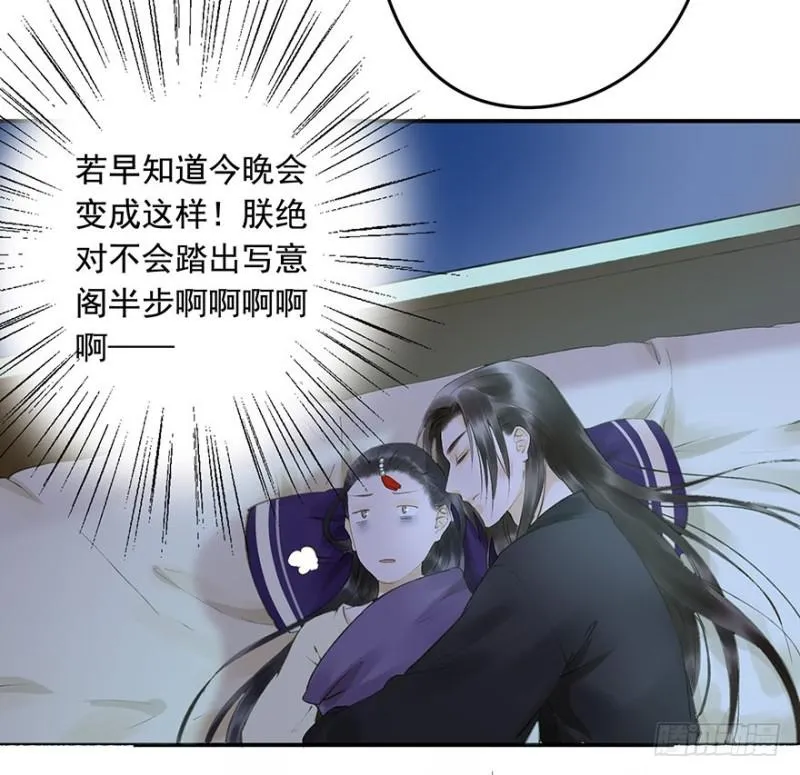 碰瓷现场 第22页