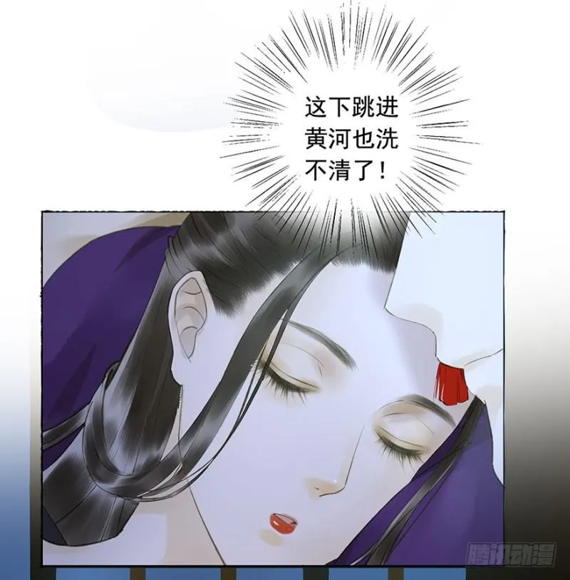 碰瓷现场 第23页