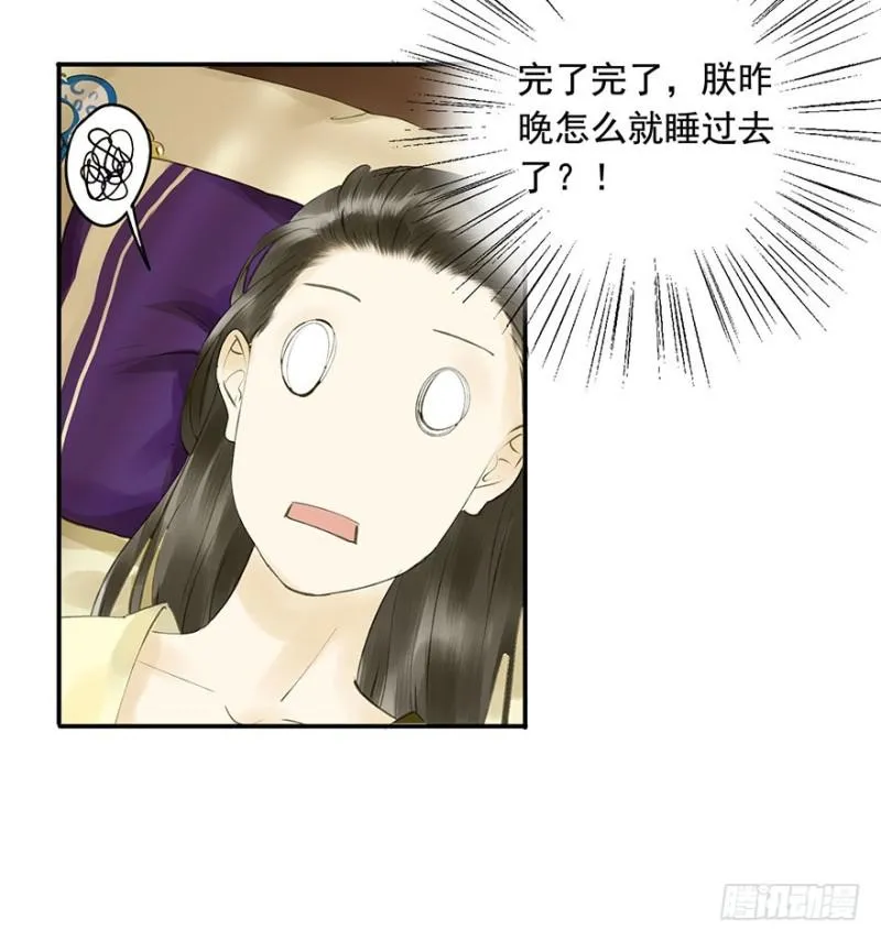 碰瓷现场 第36页